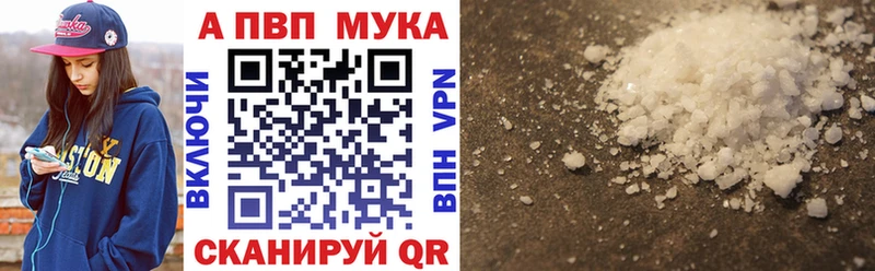 что такое наркотик  Верхнеуральск  А ПВП VHQ 