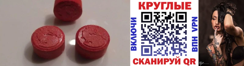 сколько стоит  Верхнеуральск  Ecstasy таблы 